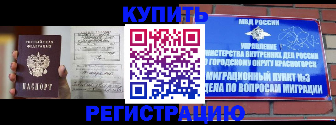 прописка в квартире в Нерехте
