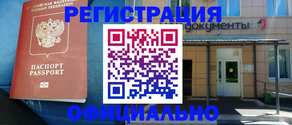 временная регистрация законно в Нерехте