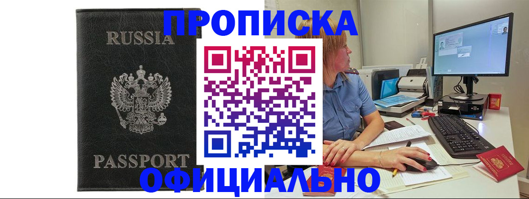 временная прописка в Нерехте
